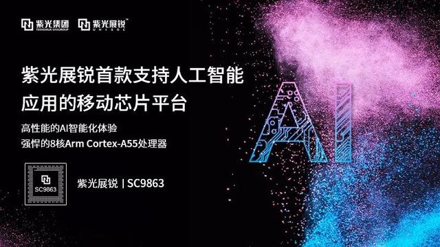 LG W10 Alpha发布：搭载紫光展瑞虎贲SC9863-芯智讯