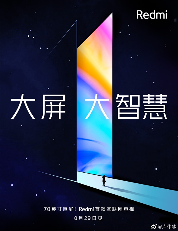 Redmi首款电视产品曝光：70英寸巨屏，8月29日发布-芯智讯