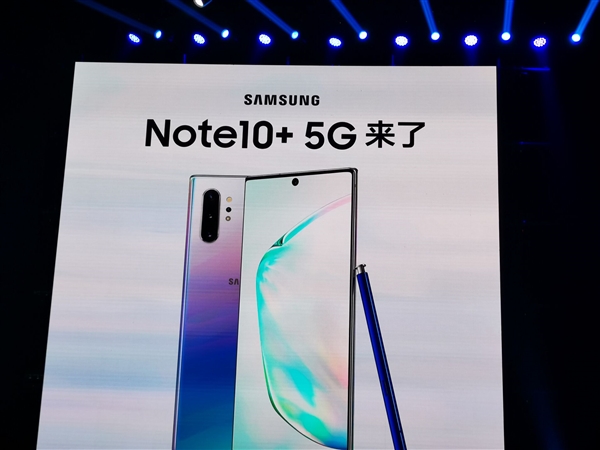 三星Galaxy Note 10系列国内发布：定价6599元起-芯智讯