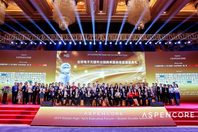 2019 AspenCore全球高科技领袖论坛完美落幕：这些元器件分销商获表彰-芯智讯