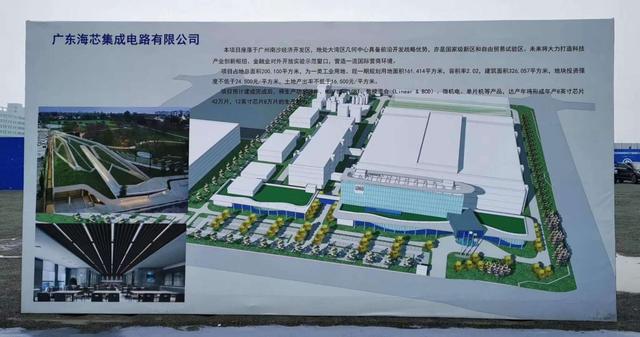 又一座12英寸晶圆厂！广州南沙海芯集成电路研发生产基地项目开工-芯智讯