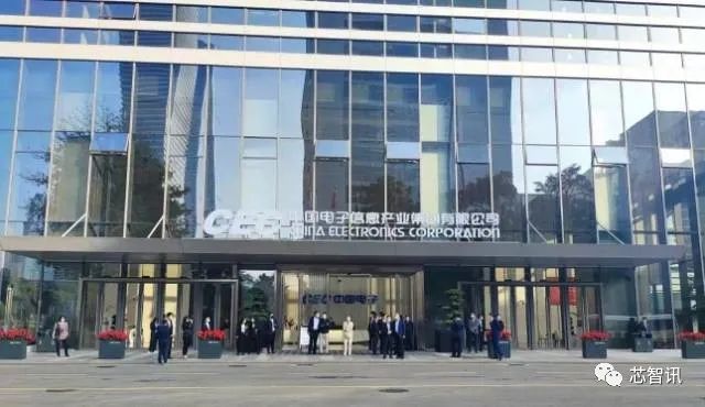 中国电子集团总部今天正式从北京迁驻深圳，广东深圳新增一家“世界500强”-芯智讯