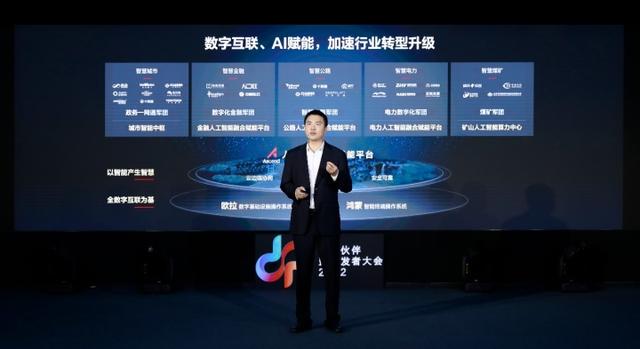 华为伙伴暨开发者大会：中国首个算力网络上线-芯智讯