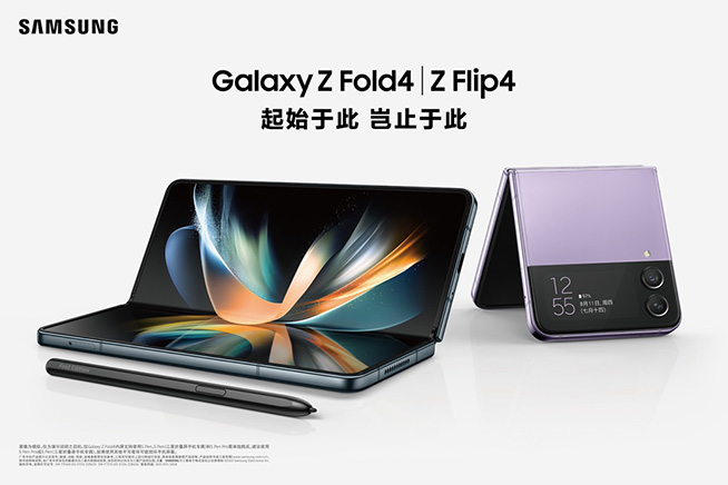 三星新一代折叠屏手机Galaxy Z Flip4和Galaxy Z Fold4发布，定价8499元起-芯智讯