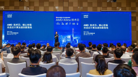 创新动能，加速释放，AMD 赛灵思技术日在深圳成功举办-芯智讯