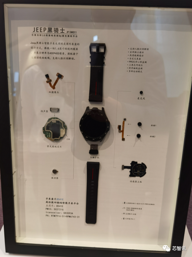 蜂窝智能手表市场大有可为！展锐发布全新穿戴芯片​W217，还将推出W117 Turnkey方案-芯智讯