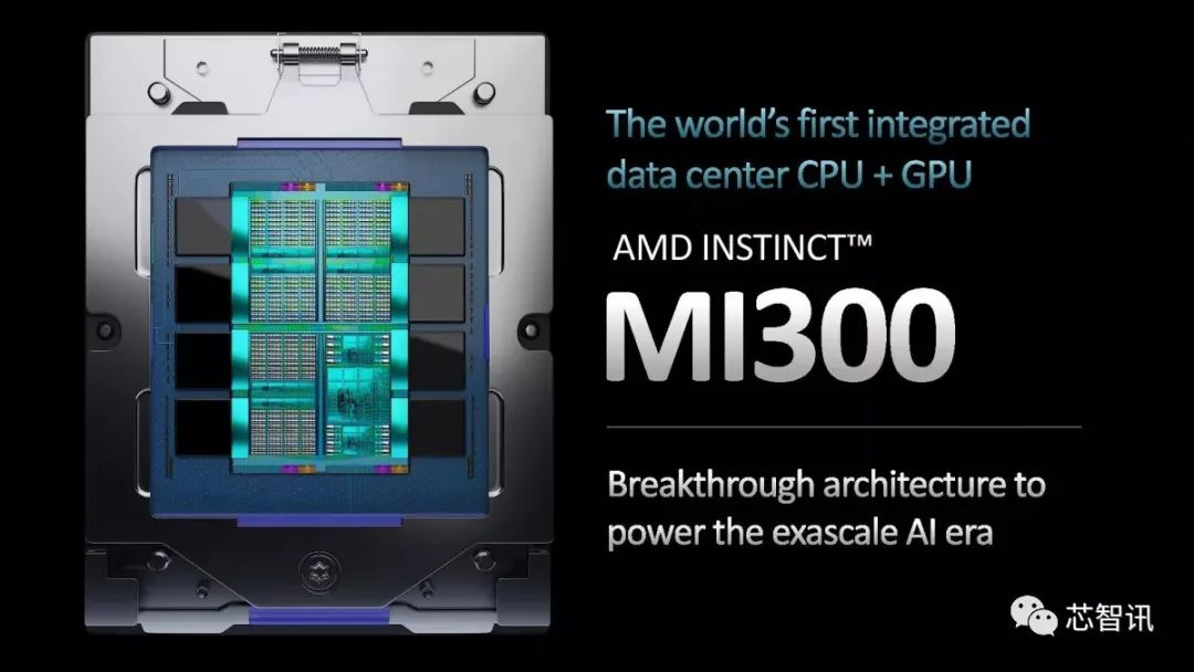 AMD最大芯片MI300发布：13个Chiplet，1460亿个晶体管，AI性能提升8倍！-芯智讯