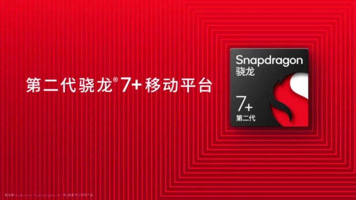 高通发布第二代骁龙7+处理器：Redmi Note 12 Turbo将首发-芯智讯