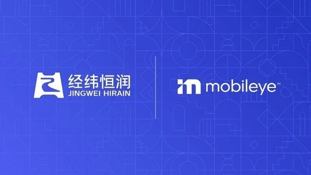 经纬恒润国内首个基于Mobileye EyeQ6的高级驾驶辅助系统即将量产