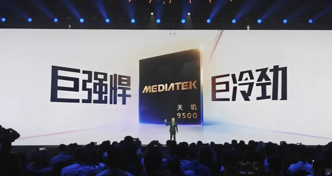 300亿晶体管！天玑9500正式发布：首发Arm最强内核，性能超苹果A19 Pro！