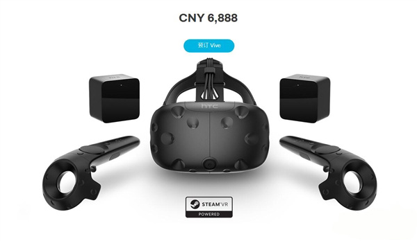 定价6888元，HTC Vive VR头盔正式开卖