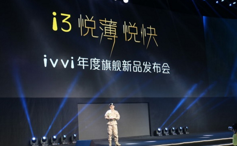 ivvi i3发布：5.9mm超薄机身+定制高通八核，售价2299元起