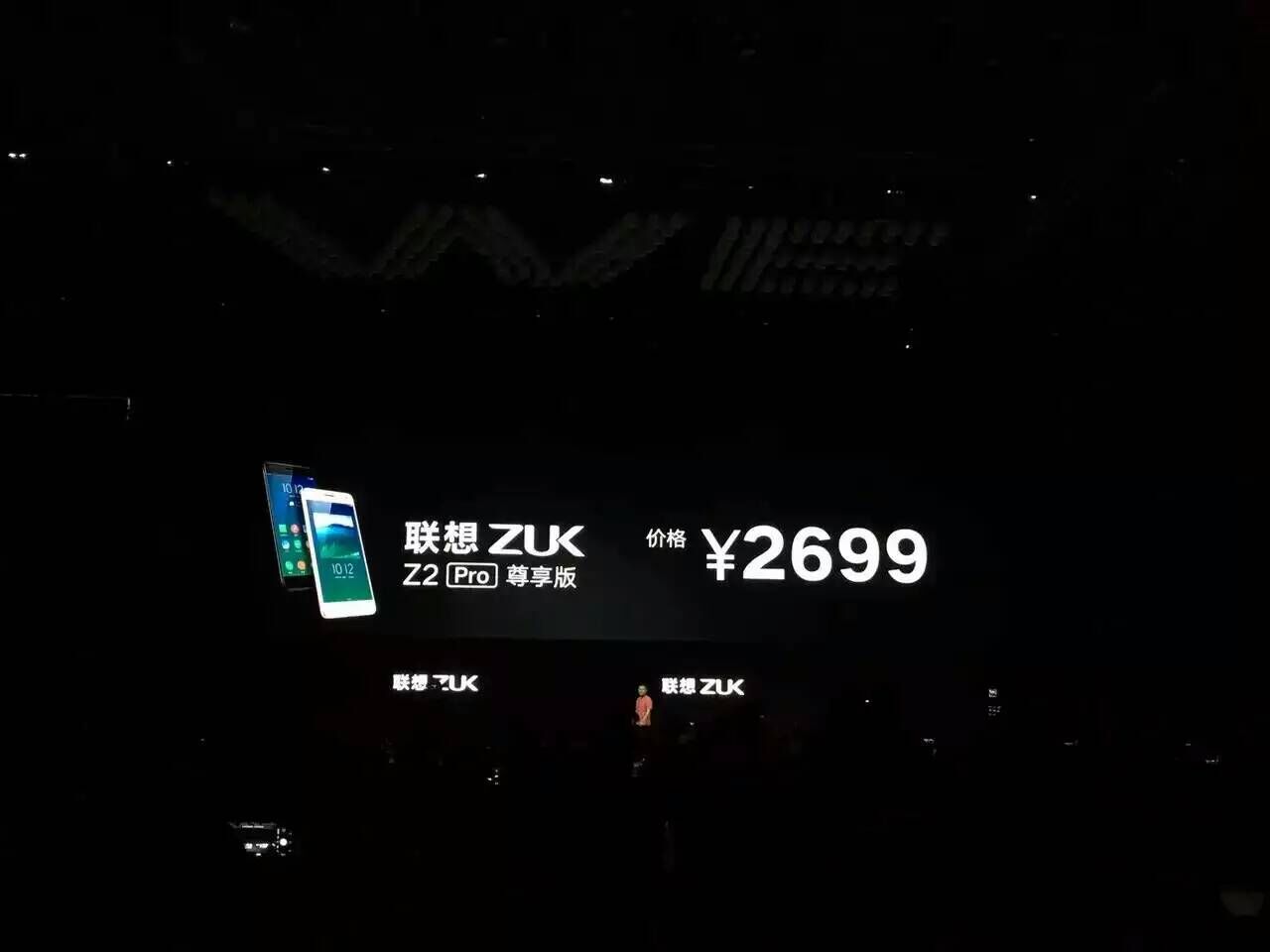 联想ZUK Z2 Pro发布：九项全球第一技术，尊享版售价2699元