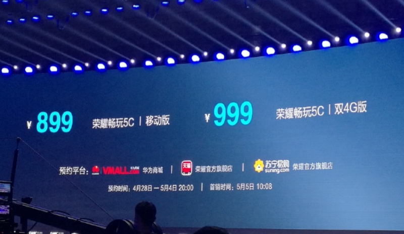 华为荣耀5C发布：16nm麒麟650首发，定价899元