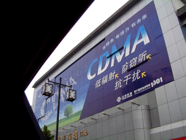 中国电信放弃CDMA条件已经成熟