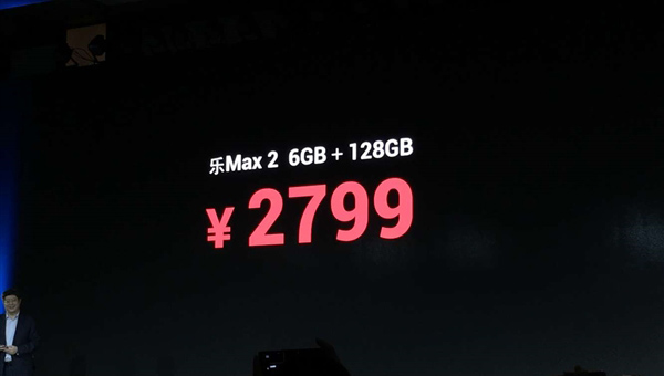 新版乐Max 2发布：6GB内存+128GB存储，原力金配色