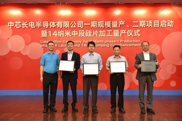 中国芯威武：中芯长电量产14nm硅片凸块加工