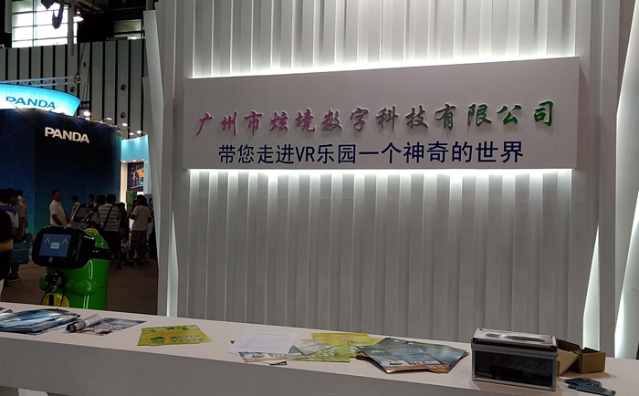 站上线下VR体验馆的风口，广州炫境数字科技发布“互联网+虚拟现实体验馆”