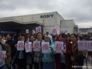 索尼出售广州工厂引发大罢工！员工高喊：不想让我们示威就给补偿金！