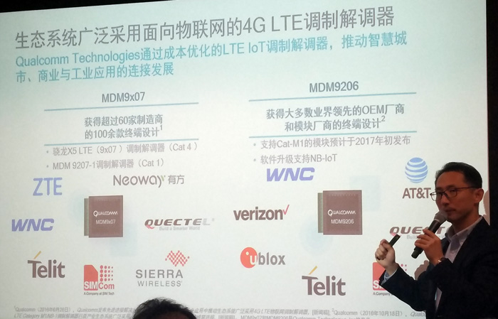 全新窄带物联网技术LTE IoT