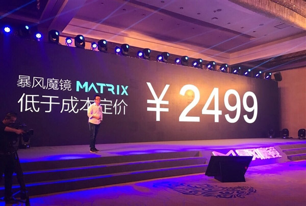 暴风魔镜Matrix发布：骁龙820+3K屏，定价2499元！