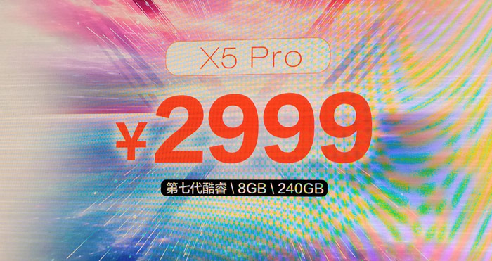 台电全新二合一笔记本X5 Pro发布，定价2999元！