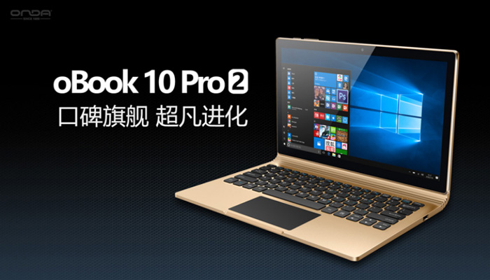昂达oBook10 Pro 2