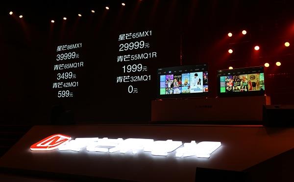 芒果台发布两款智能电视：最大86寸/最低0元