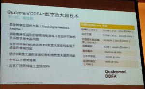 Qualcomm推出下一代DDFA音频放大器技术 为广泛的音频设备带来顶级音质