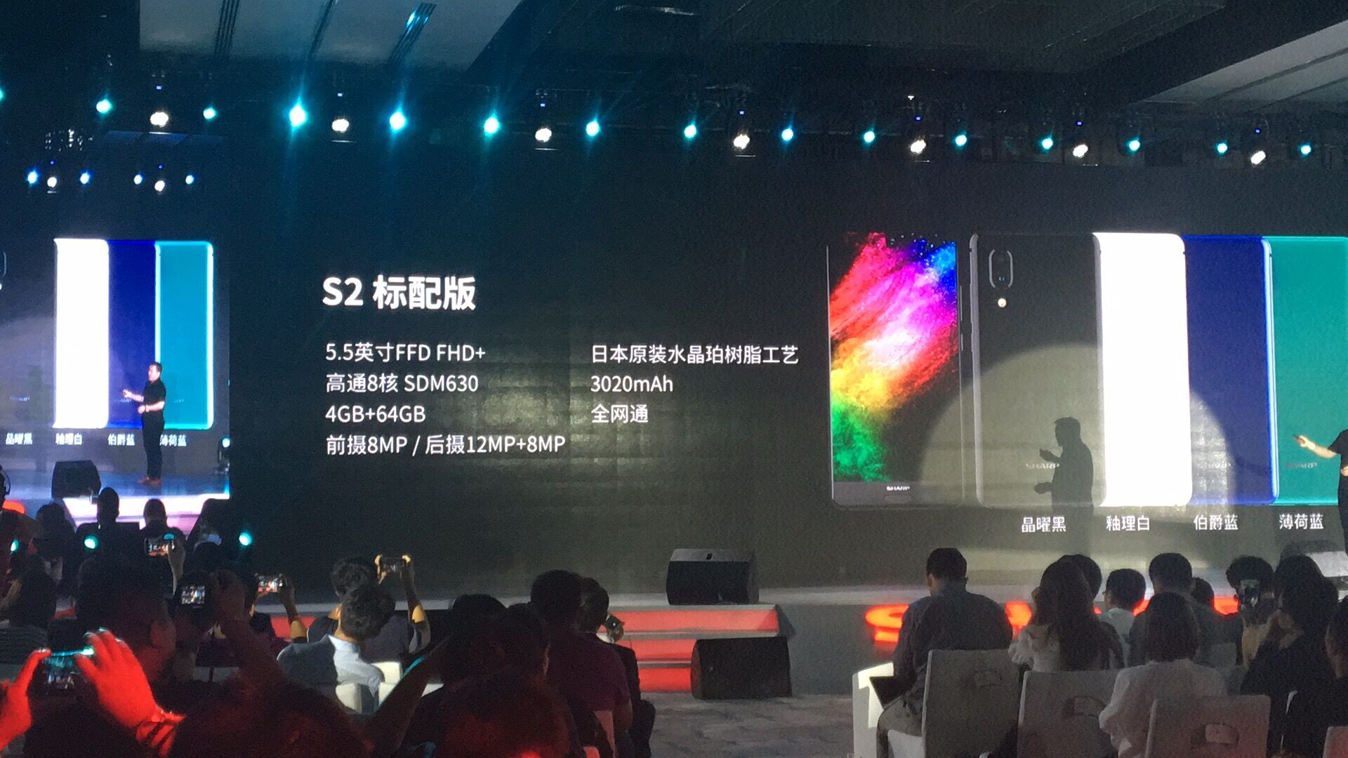 夏普第29款全面屏手机AQUOS S2发布：骁龙630/660双版本，定价2499元起！