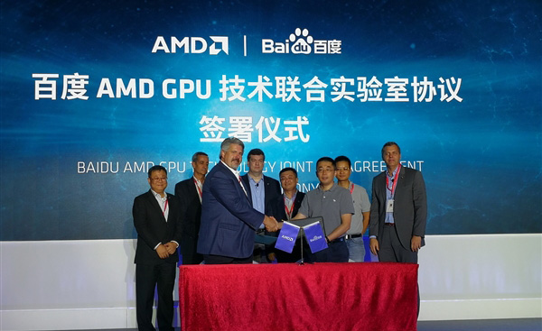 AMD联合百度成立GPU技术实验室
