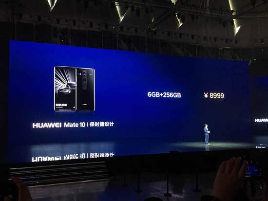 华为Mate10国行版发布 售价3899元起比海外低1500元