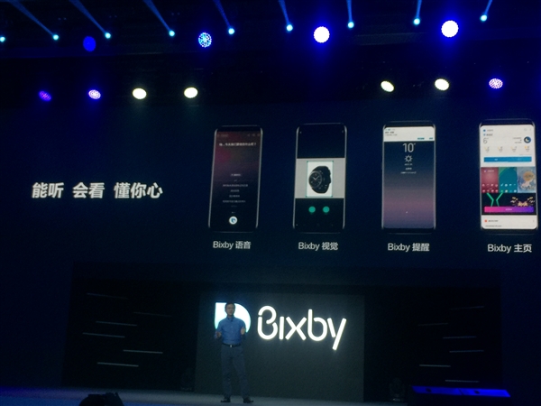三星语音助手Bixby中文版发布：Note 8/S8率先适配