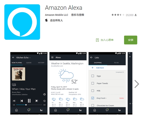 亚马逊正式将Alexa语音服务开放：所有人可免费使用