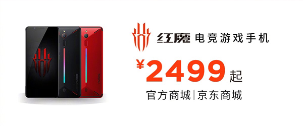 努比亚红魔电竞游戏手机开售：骁龙835处理器+8G内存，定价2999元！