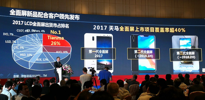 天马武汉G6 OLED产线正式量产，向品牌大客户出货