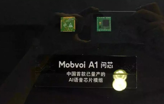 出门问问发布中国首款量产AI语音芯片模组“问芯”