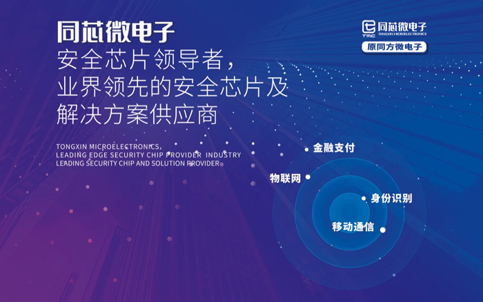 紫光成中国移动2000万元eSIM晶圆集采大单唯一候选人