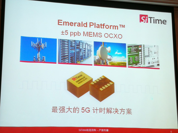 SiTime面向5G基础设施推出突破性MEMS时序解决方案——Emerald平台