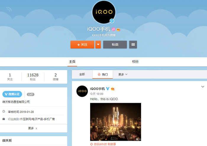 vivo宣布推出全新高端子品牌iQOO：定位5000元以上旗舰！