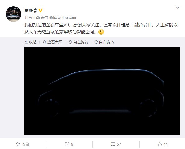 贾跃亭发微博介绍新车型V9 与九城合资打造
