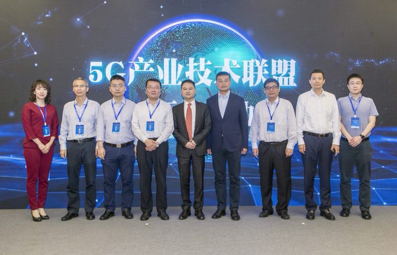  “广东省5G中高频器件创新中心”正式启动