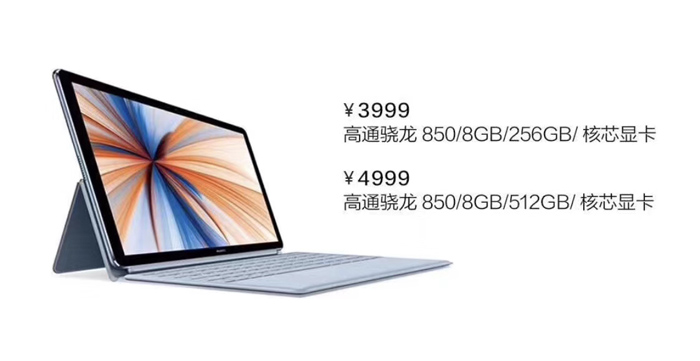 华为发布骁龙850 Windows二合一笔记本MateBook E，定价3999元起！
