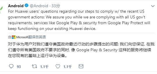 反转！安卓官方回应了，华为手机可以继续用谷歌服务