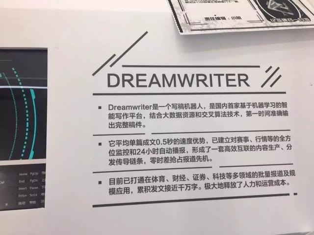 中国AI写作第一案宣判，机器人写稿同样拥有著作权