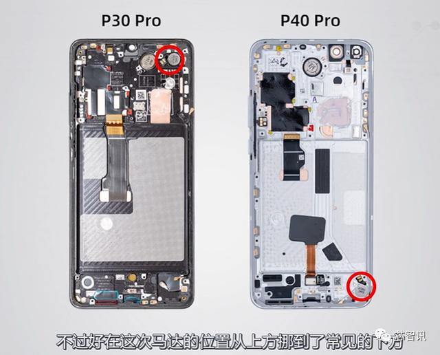 华为P40 Pro拆解：LG和BOE屏混用，全套索尼CIS，仍存在美系芯片