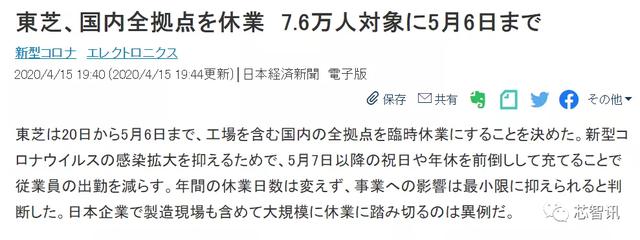 7.6万人停工！东芝宣布关闭日本所有工厂，存储芯片又要涨价？