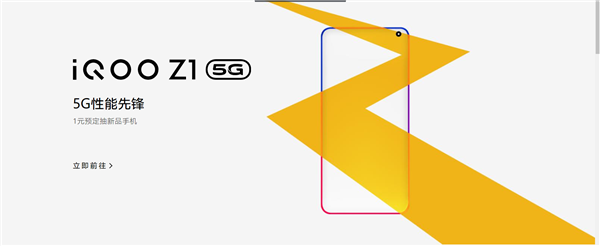 首发联发科1000 /支持双5G iQOO Z1预售：5月19日发布