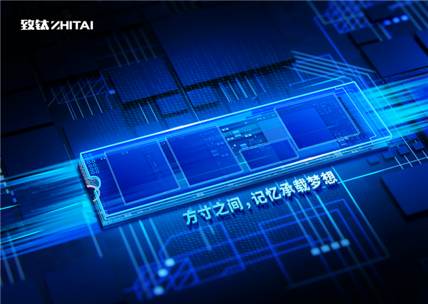 长江存储推出自有品牌致钛 高性能M.2硬盘正式官宣