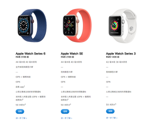 苹果发布Watch 6/Watch SE智能手表：芯片/传感器升级、售价399/279美元起
